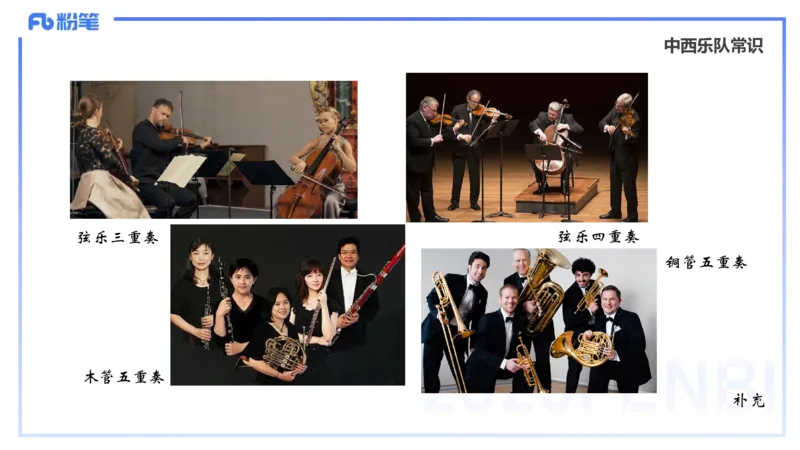 理论精讲-音乐专业常识-朱音_4-教培资料-26年最新资料-同步更新_初中高中教资_03科三专项（进去保存报考的学科即可）_01科目三FB网课、三色速记手册、知识点导图等推荐_初中