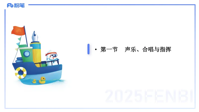 理论精讲-音乐专业常识-朱音_4-教培资料-26年最新资料-同步更新_初中高中教资_03科三专项（进去保存报考的学科即可）_01科目三FB网课、三色速记手册、知识点导图等推荐_初中