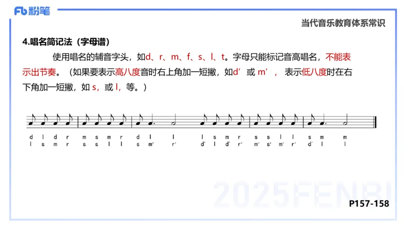 理论精讲-音乐专业常识-朱音_4-教培资料-26年最新资料-同步更新_初中高中教资_03科三专项（进去保存报考的学科即可）_01科目三FB网课、三色速记手册、知识点导图等推荐_初中