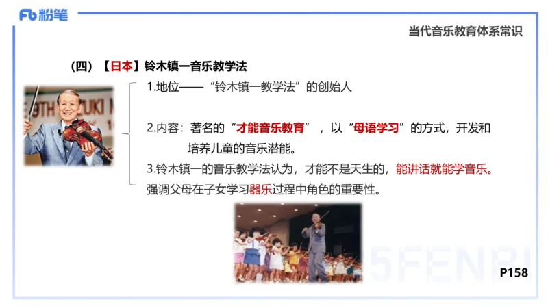 理论精讲-音乐专业常识-朱音_4-教培资料-26年最新资料-同步更新_初中高中教资_03科三专项（进去保存报考的学科即可）_01科目三FB网课、三色速记手册、知识点导图等推荐_初中