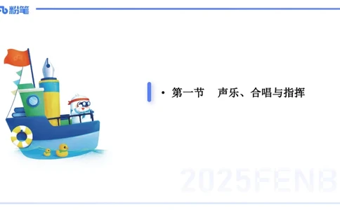理论精讲-音乐专业常识-朱音_4-教培资料-26年最新资料-同步更新_初中高中教资_03科三专项（进去保存报考的学科即可）_01科目三FB网课、三色速记手册、知识点导图等推荐_初中