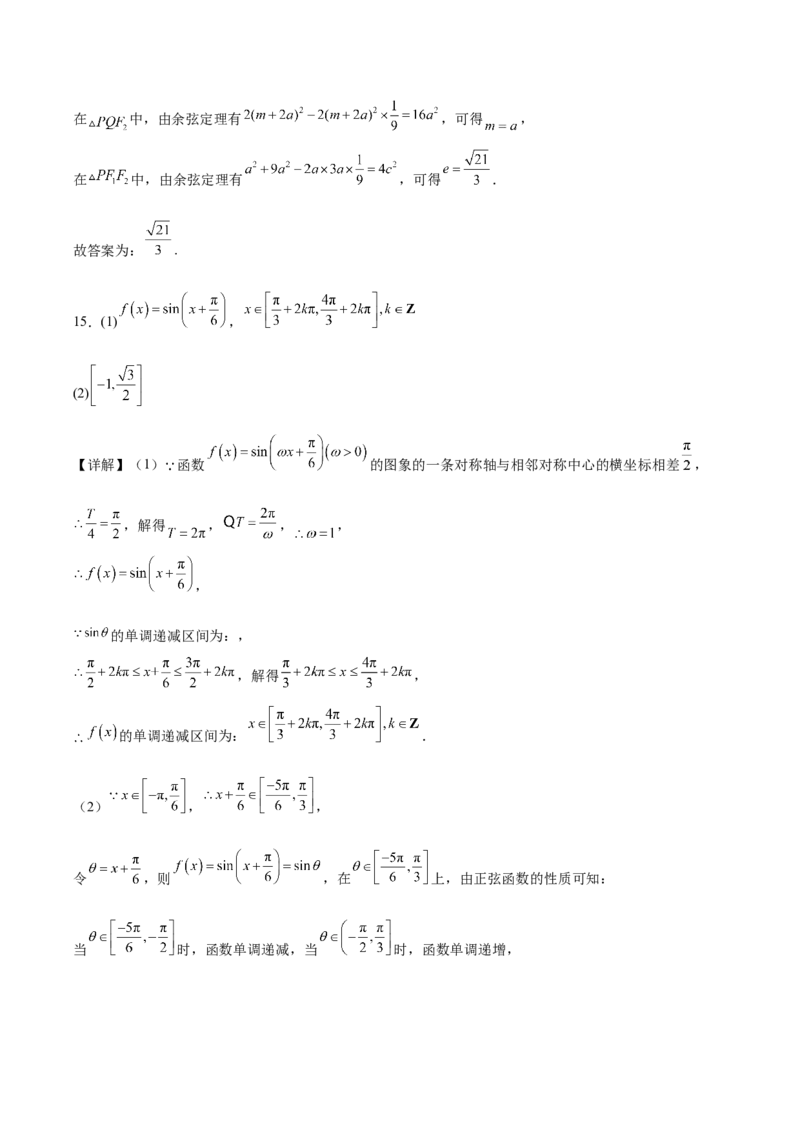 天壹名校联盟2026届高三11月质量检测数学+答案_251112湖南省天壹名校联盟2026届高三11月质量检测（全科）