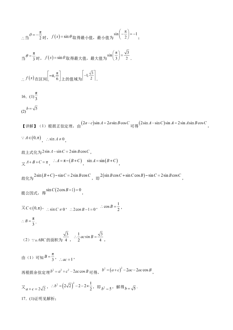 天壹名校联盟2026届高三11月质量检测数学+答案_251112湖南省天壹名校联盟2026届高三11月质量检测（全科）