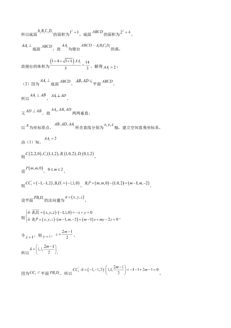 天壹名校联盟2026届高三11月质量检测数学+答案_251112湖南省天壹名校联盟2026届高三11月质量检测（全科）