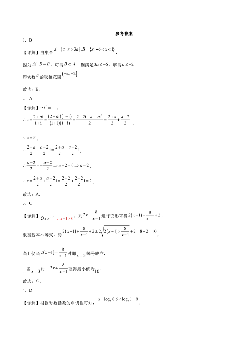 天壹名校联盟2026届高三11月质量检测数学+答案_251112湖南省天壹名校联盟2026届高三11月质量检测（全科）