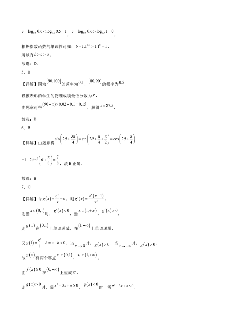 天壹名校联盟2026届高三11月质量检测数学+答案_251112湖南省天壹名校联盟2026届高三11月质量检测（全科）