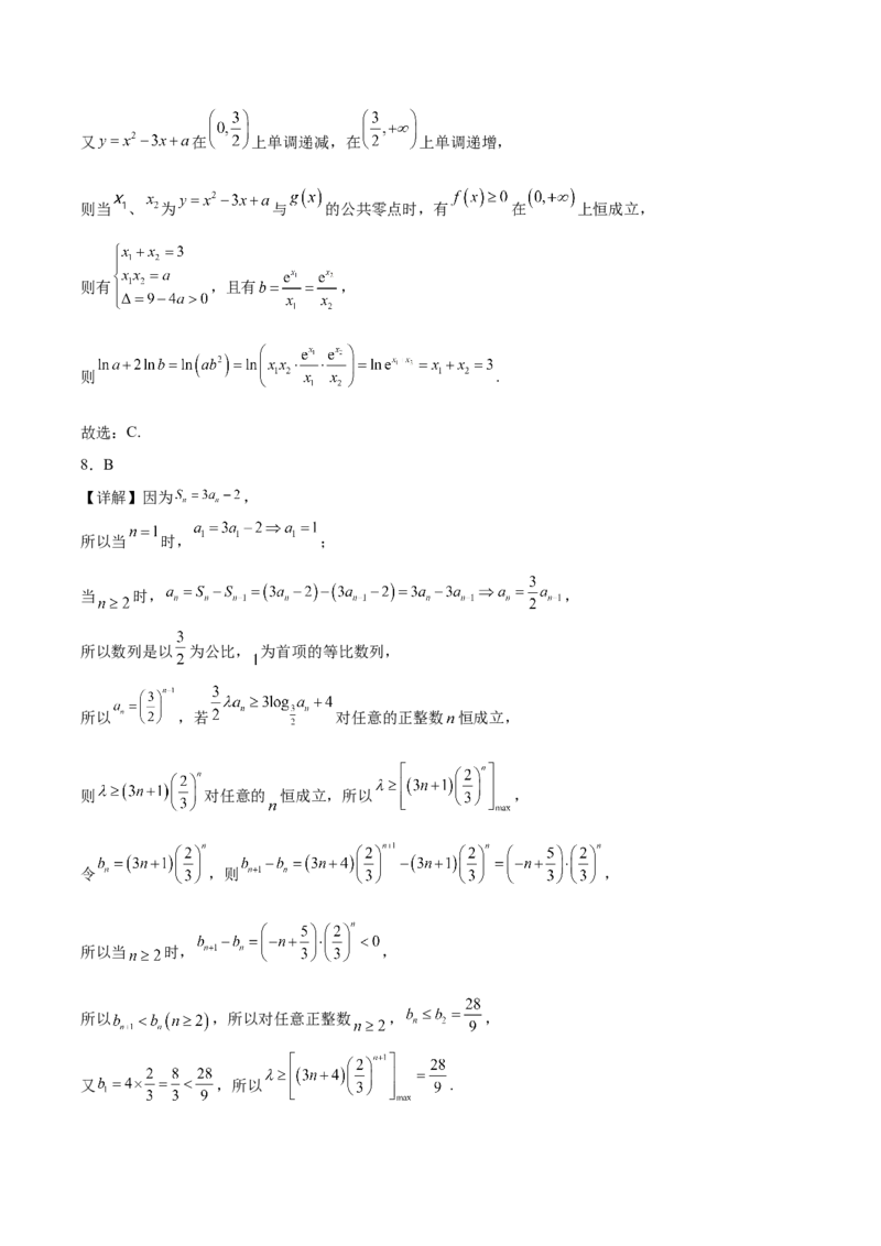 天壹名校联盟2026届高三11月质量检测数学+答案_251112湖南省天壹名校联盟2026届高三11月质量检测（全科）