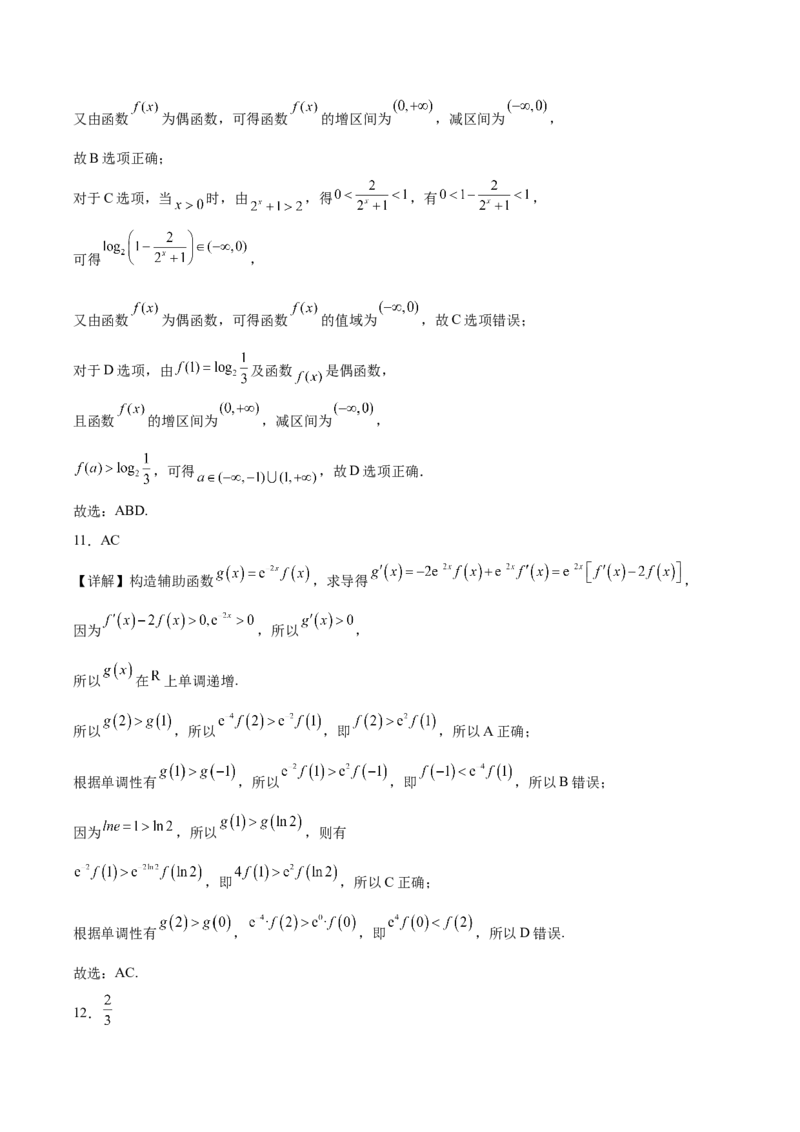 天壹名校联盟2026届高三11月质量检测数学+答案_251112湖南省天壹名校联盟2026届高三11月质量检测（全科）