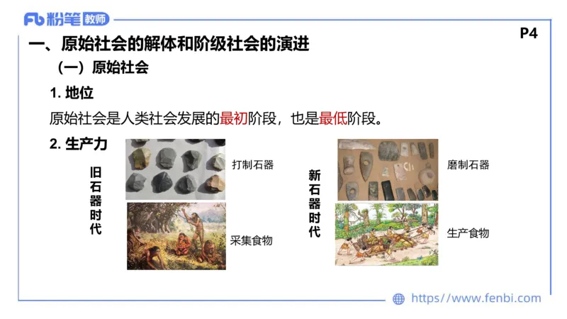理论精讲-中国特色社会主义1_4-教培资料-26年最新资料-同步更新_科一科二电子资料合集中小幼（笔记真题知识点汇总等）文件多，按需保存_各机构笔记合集（中小幼）推荐