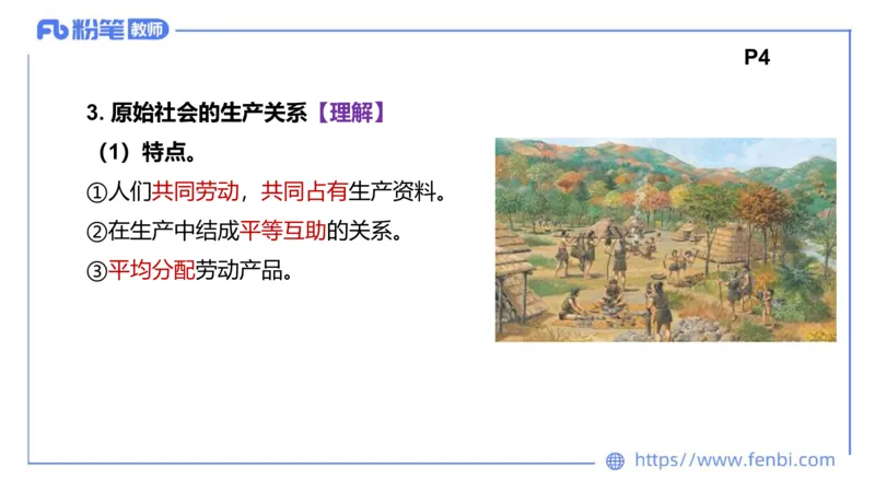 理论精讲-中国特色社会主义1_4-教培资料-26年最新资料-同步更新_科一科二电子资料合集中小幼（笔记真题知识点汇总等）文件多，按需保存_各机构笔记合集（中小幼）推荐