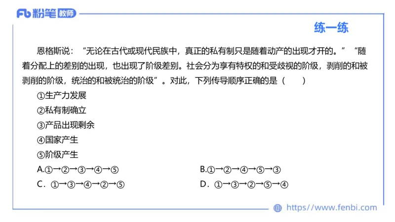 理论精讲-中国特色社会主义1_4-教培资料-26年最新资料-同步更新_科一科二电子资料合集中小幼（笔记真题知识点汇总等）文件多，按需保存_各机构笔记合集（中小幼）推荐