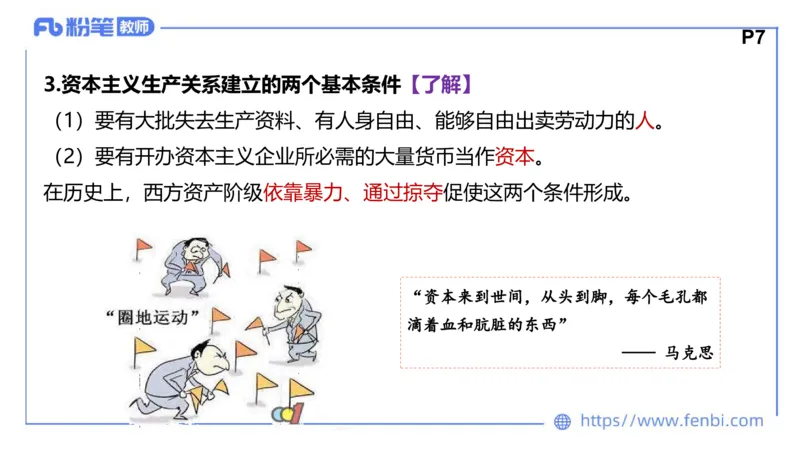 理论精讲-中国特色社会主义1_4-教培资料-26年最新资料-同步更新_科一科二电子资料合集中小幼（笔记真题知识点汇总等）文件多，按需保存_各机构笔记合集（中小幼）推荐