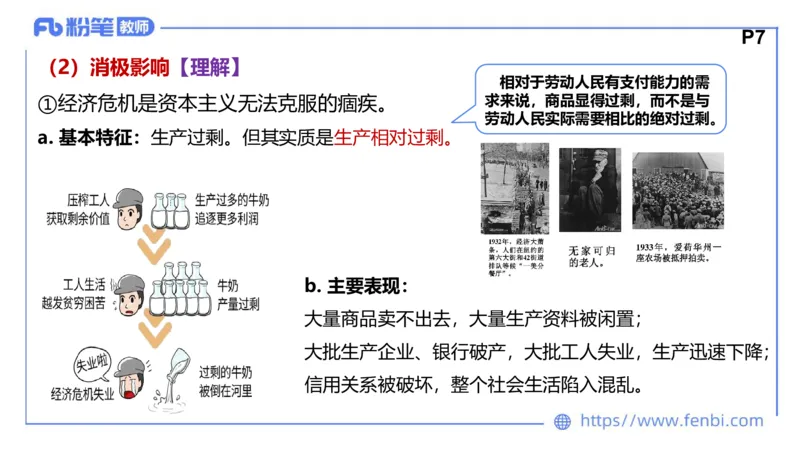 理论精讲-中国特色社会主义1_4-教培资料-26年最新资料-同步更新_科一科二电子资料合集中小幼（笔记真题知识点汇总等）文件多，按需保存_各机构笔记合集（中小幼）推荐