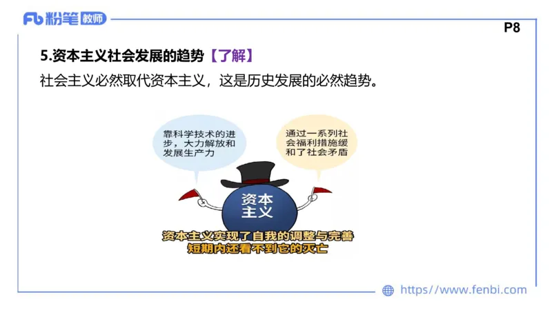 理论精讲-中国特色社会主义1_4-教培资料-26年最新资料-同步更新_科一科二电子资料合集中小幼（笔记真题知识点汇总等）文件多，按需保存_各机构笔记合集（中小幼）推荐