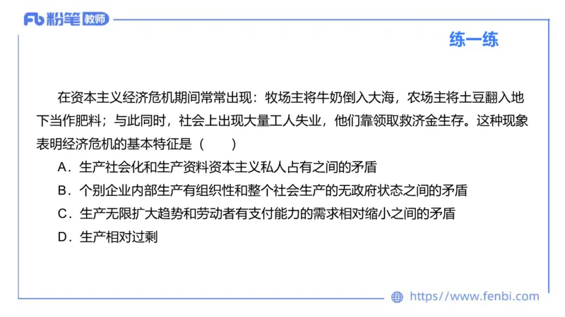 理论精讲-中国特色社会主义1_4-教培资料-26年最新资料-同步更新_科一科二电子资料合集中小幼（笔记真题知识点汇总等）文件多，按需保存_各机构笔记合集（中小幼）推荐