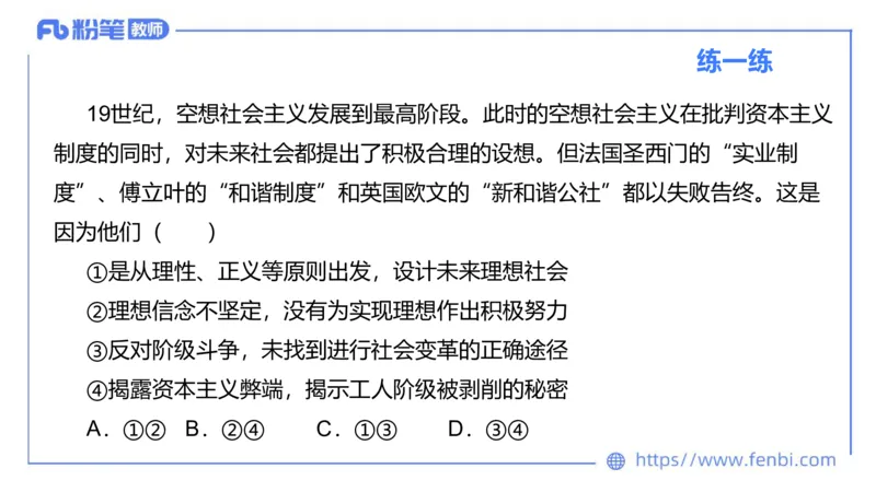 理论精讲-中国特色社会主义1_4-教培资料-26年最新资料-同步更新_科一科二电子资料合集中小幼（笔记真题知识点汇总等）文件多，按需保存_各机构笔记合集（中小幼）推荐