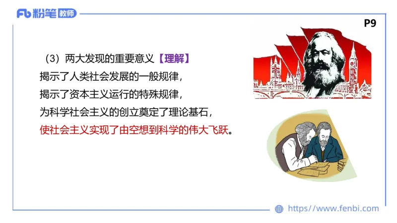 理论精讲-中国特色社会主义1_4-教培资料-26年最新资料-同步更新_科一科二电子资料合集中小幼（笔记真题知识点汇总等）文件多，按需保存_各机构笔记合集（中小幼）推荐