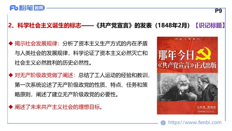 理论精讲-中国特色社会主义1_4-教培资料-26年最新资料-同步更新_科一科二电子资料合集中小幼（笔记真题知识点汇总等）文件多，按需保存_各机构笔记合集（中小幼）推荐