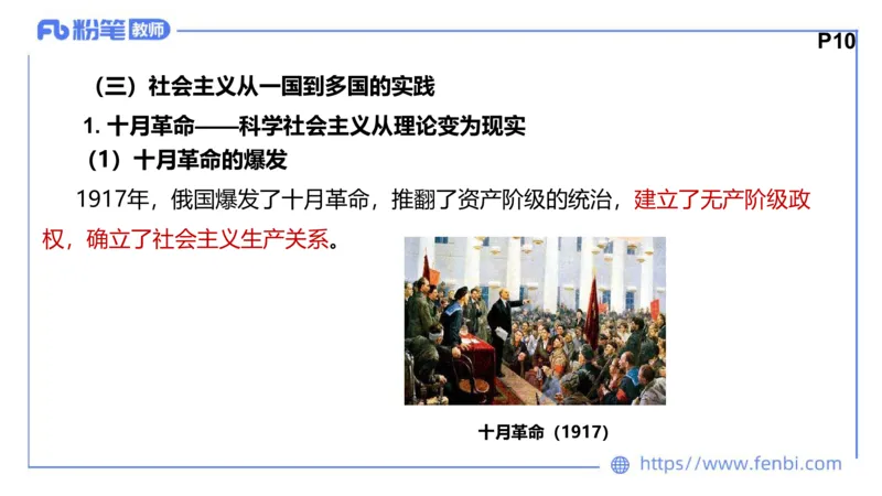 理论精讲-中国特色社会主义1_4-教培资料-26年最新资料-同步更新_科一科二电子资料合集中小幼（笔记真题知识点汇总等）文件多，按需保存_各机构笔记合集（中小幼）推荐