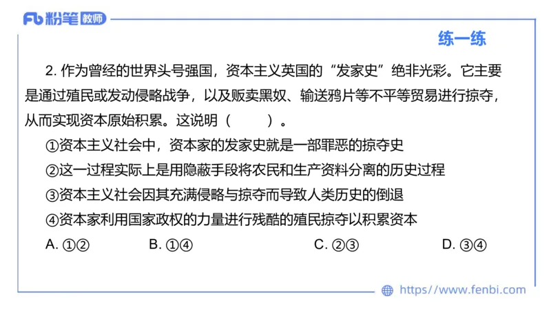 理论精讲-中国特色社会主义1_4-教培资料-26年最新资料-同步更新_科一科二电子资料合集中小幼（笔记真题知识点汇总等）文件多，按需保存_各机构笔记合集（中小幼）推荐