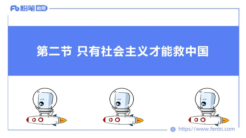 理论精讲-中国特色社会主义1_4-教培资料-26年最新资料-同步更新_科一科二电子资料合集中小幼（笔记真题知识点汇总等）文件多，按需保存_各机构笔记合集（中小幼）推荐