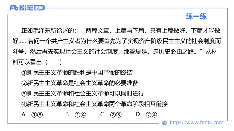 理论精讲-中国特色社会主义1_4-教培资料-26年最新资料-同步更新_科一科二电子资料合集中小幼（笔记真题知识点汇总等）文件多，按需保存_各机构笔记合集（中小幼）推荐
