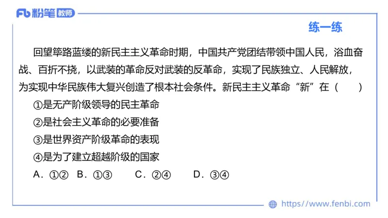 理论精讲-中国特色社会主义1_4-教培资料-26年最新资料-同步更新_科一科二电子资料合集中小幼（笔记真题知识点汇总等）文件多，按需保存_各机构笔记合集（中小幼）推荐