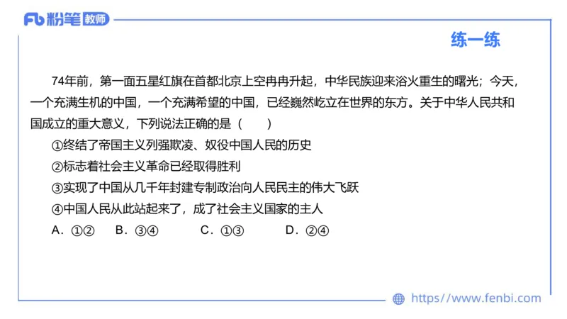 理论精讲-中国特色社会主义1_4-教培资料-26年最新资料-同步更新_科一科二电子资料合集中小幼（笔记真题知识点汇总等）文件多，按需保存_各机构笔记合集（中小幼）推荐