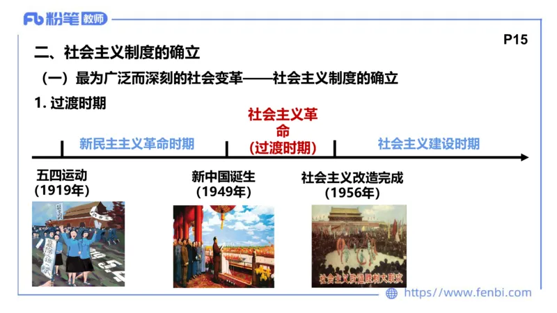 理论精讲-中国特色社会主义1_4-教培资料-26年最新资料-同步更新_科一科二电子资料合集中小幼（笔记真题知识点汇总等）文件多，按需保存_各机构笔记合集（中小幼）推荐