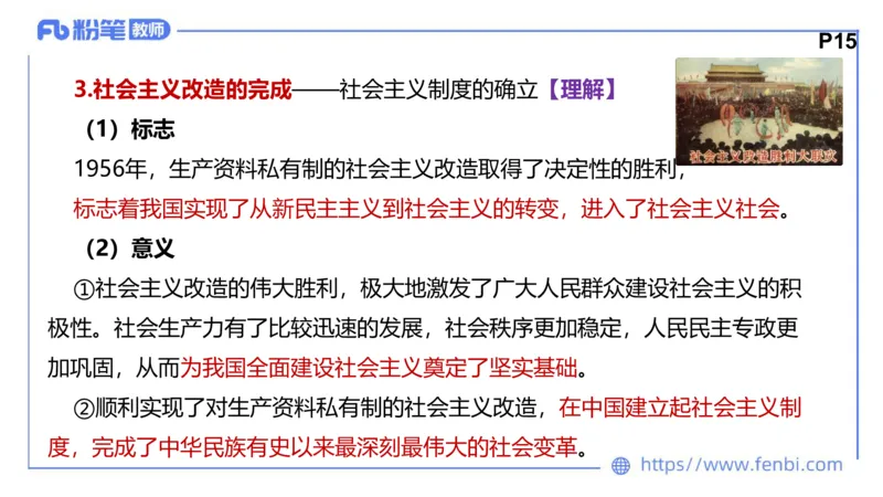 理论精讲-中国特色社会主义1_4-教培资料-26年最新资料-同步更新_科一科二电子资料合集中小幼（笔记真题知识点汇总等）文件多，按需保存_各机构笔记合集（中小幼）推荐