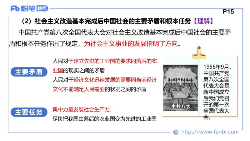 理论精讲-中国特色社会主义1_4-教培资料-26年最新资料-同步更新_科一科二电子资料合集中小幼（笔记真题知识点汇总等）文件多，按需保存_各机构笔记合集（中小幼）推荐
