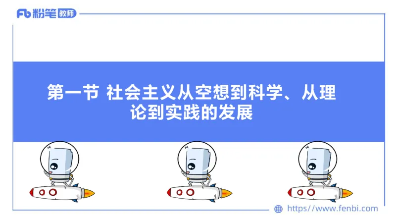 理论精讲-中国特色社会主义1_4-教培资料-26年最新资料-同步更新_科一科二电子资料合集中小幼（笔记真题知识点汇总等）文件多，按需保存_各机构笔记合集（中小幼）推荐