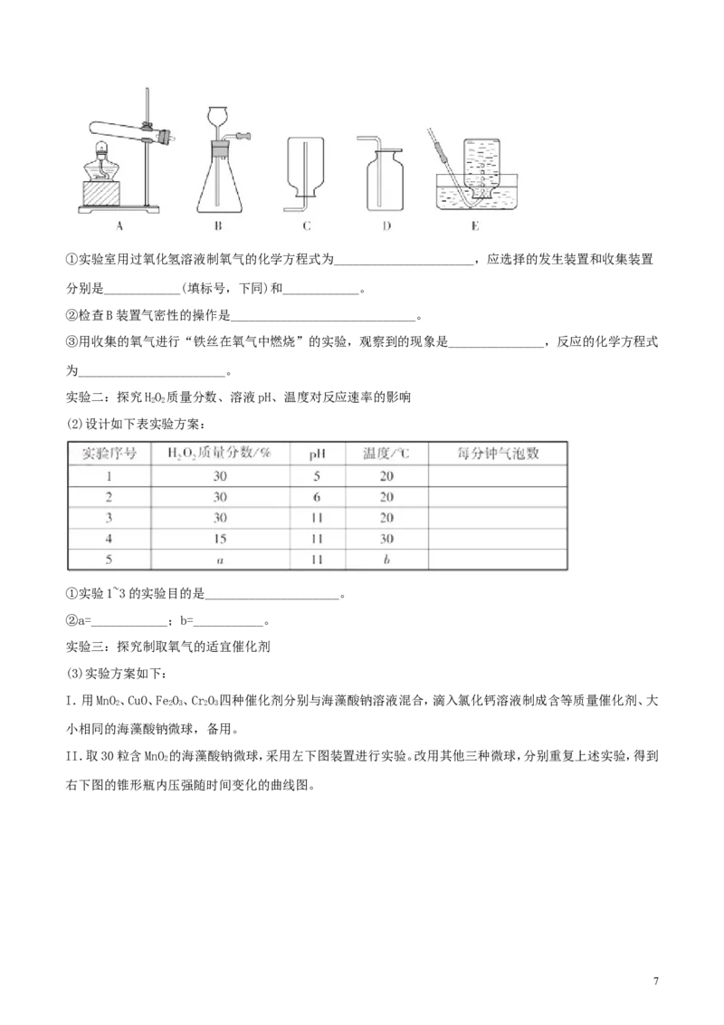 福建省2018年中考化学真题试题（含解析）_中考真题_5.化学中考真题2015-2024年_2018中考真题卷（277份）