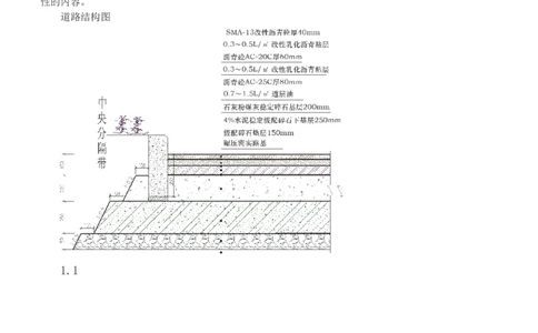 1-15_2026年一级建造师_2026年一建市政_2025年一建市政SVIP_02-基础精讲✿高端面授✿深度强化_19-市政《教材精讲班》胡宗强233