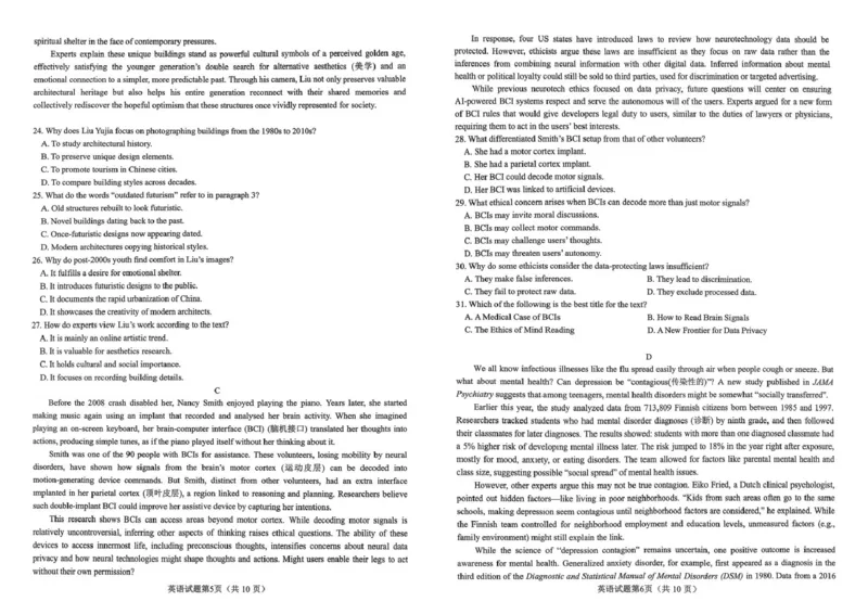 山东省高考质量测评联盟大联考2025-2026学年高三上学期12月英语试题_2025年12月_251223山东高考质量测评联盟大联考&middot;高三12月联考（全科）