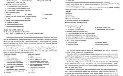 山东省高考质量测评联盟大联考2025-2026学年高三上学期12月英语试题_2025年12月_251223山东高考质量测评联盟大联考&middot;高三12月联考（全科）
