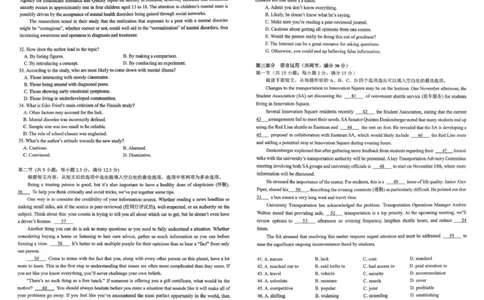 山东省高考质量测评联盟大联考2025-2026学年高三上学期12月英语试题_2025年12月_251223山东高考质量测评联盟大联考&middot;高三12月联考（全科）