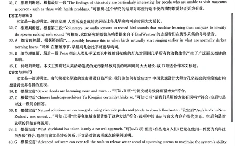 九师联盟2026届高三上学期11月联考英语(G)答案_251107九师联盟2026届高三上学期11月联考（全科）