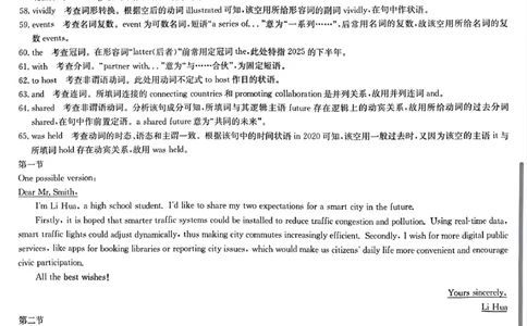 九师联盟2026届高三上学期11月联考英语(G)答案_251107九师联盟2026届高三上学期11月联考（全科）
