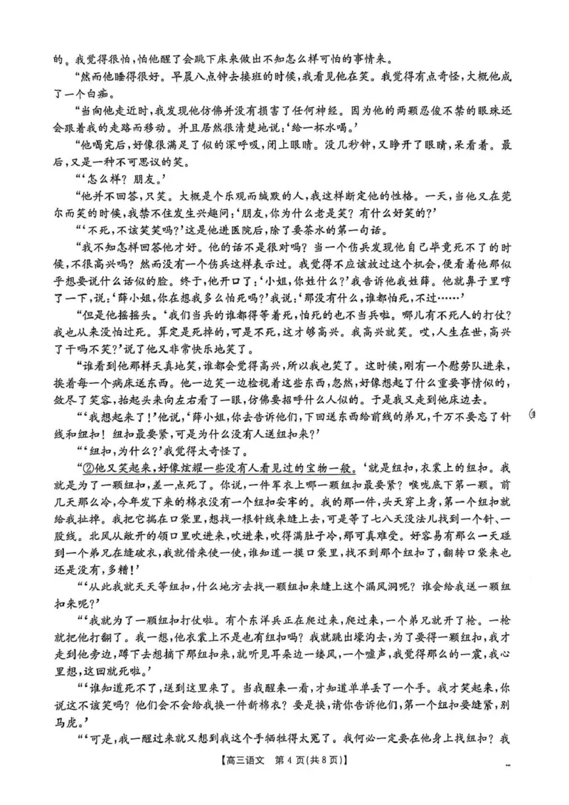 河北省2026届高三上学期12月联考（26-150C）语文_2025年12月_251223金太阳&middot;河北省2026届高三上学期12月联考（26-150C）（全科）_河北省2026届高三上学期12月联考（26-150C）语文