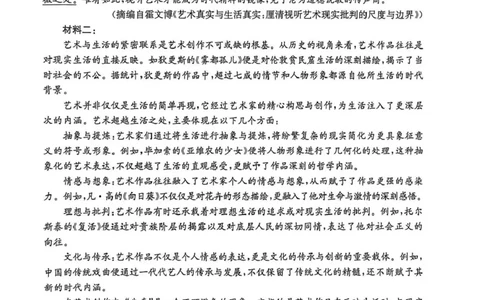 河北省2026届高三上学期12月联考（26-150C）语文_2025年12月_251223金太阳&middot;河北省2026届高三上学期12月联考（26-150C）（全科）_河北省2026届高三上学期12月联考（26-150C）语文