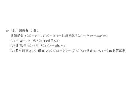 安徽省华师联盟2026届高三第一学期11月质量检测-数学_251115安徽省华师联盟2026届高三第一学期11月质量检测（全科）