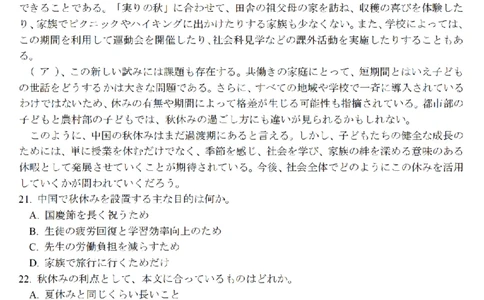 日语卷-2512强基联盟_2025年12月_251204浙江省强基联盟2025年12月高三联考（全科）_浙江省强基联盟2025-2026学年高三上学期12月联考日语试题（含答案）