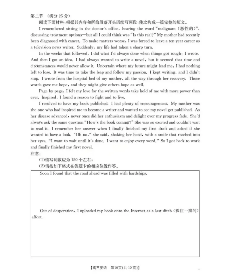 英语(已优化)_251114辽宁省葫芦岛市2025-2026学年高三上学期协作校第一次考试（全科）_辽宁省葫芦岛市、县2025-2026学年高三上学期协作校第一次考试英语试题（含答案）