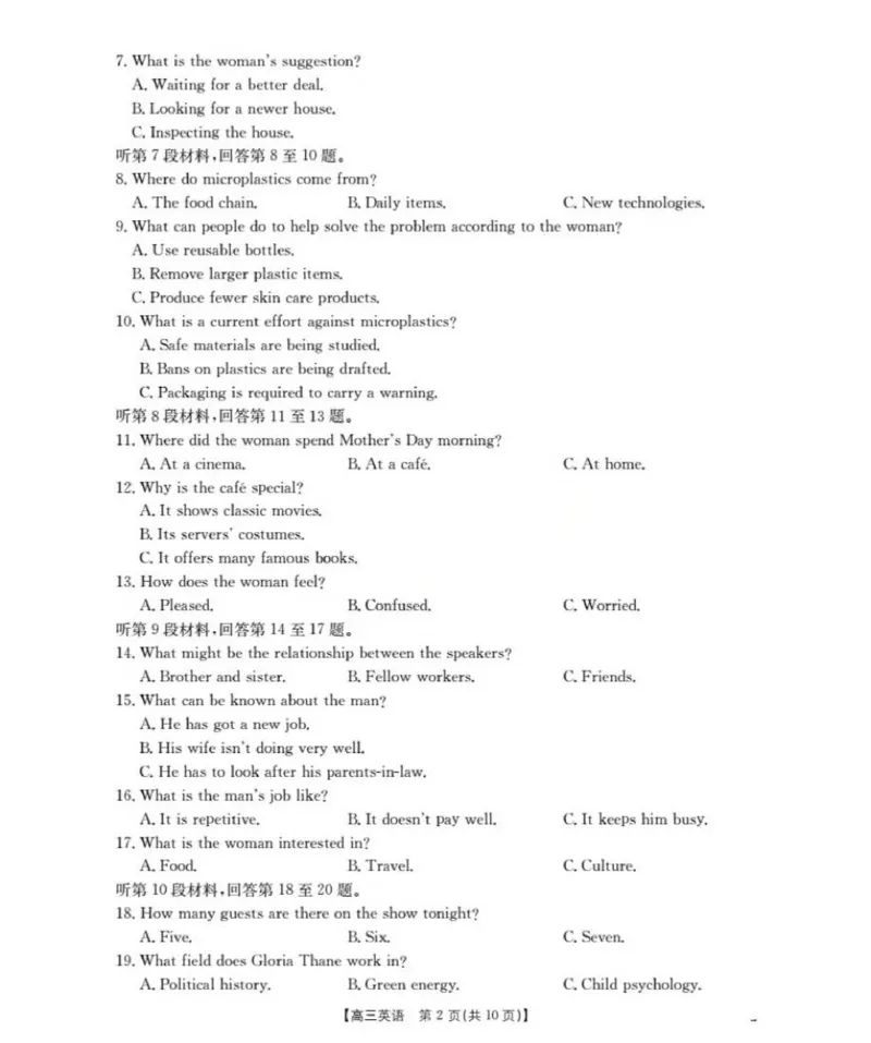英语(已优化)_251114辽宁省葫芦岛市2025-2026学年高三上学期协作校第一次考试（全科）_辽宁省葫芦岛市、县2025-2026学年高三上学期协作校第一次考试英语试题（含答案）