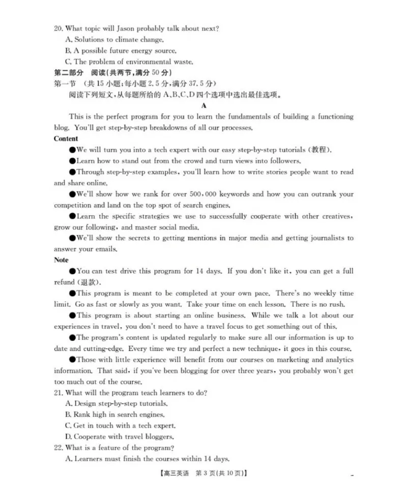 英语(已优化)_251114辽宁省葫芦岛市2025-2026学年高三上学期协作校第一次考试（全科）_辽宁省葫芦岛市、县2025-2026学年高三上学期协作校第一次考试英语试题（含答案）