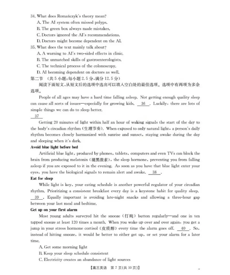 英语(已优化)_251114辽宁省葫芦岛市2025-2026学年高三上学期协作校第一次考试（全科）_辽宁省葫芦岛市、县2025-2026学年高三上学期协作校第一次考试英语试题（含答案）