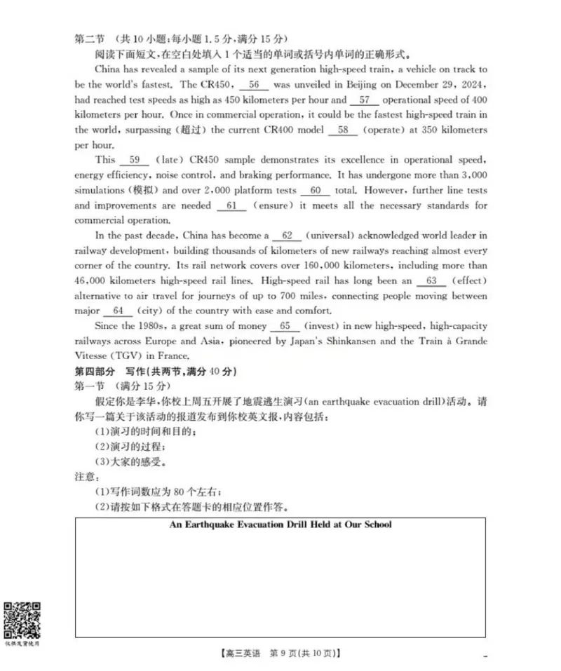 英语(已优化)_251114辽宁省葫芦岛市2025-2026学年高三上学期协作校第一次考试（全科）_辽宁省葫芦岛市、县2025-2026学年高三上学期协作校第一次考试英语试题（含答案）