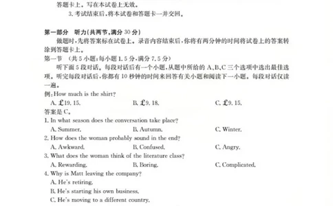 英语(已优化)_251114辽宁省葫芦岛市2025-2026学年高三上学期协作校第一次考试（全科）_辽宁省葫芦岛市、县2025-2026学年高三上学期协作校第一次考试英语试题（含答案）