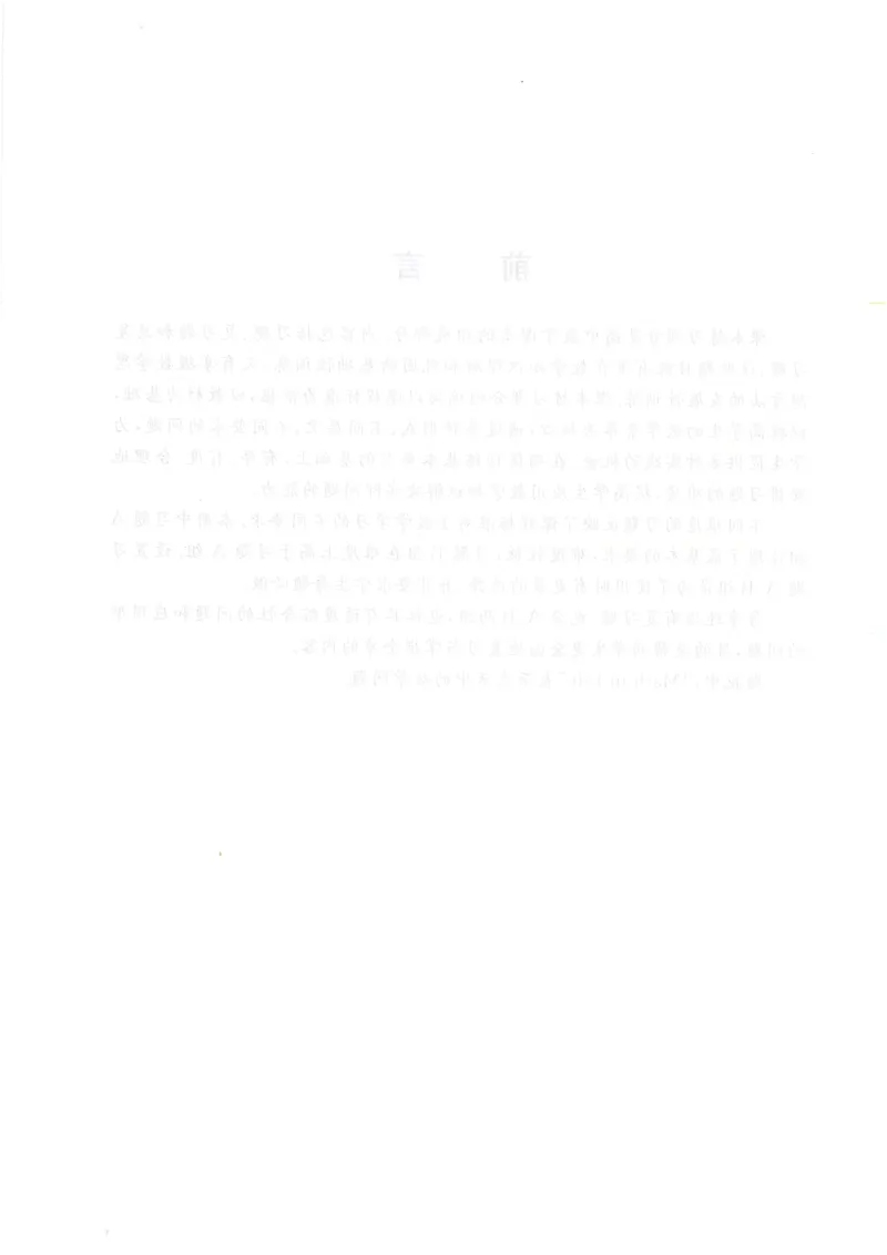 沪教版高中数学高三(理科)_4-教培资料-26年最新资料-同步更新_初中高中教资_03科三专项（进去保存报考的学科即可）_02科三专项（笔记真题思维导图教学设计版本二）